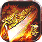 猎魔守护者（摸鱼沉默打金）