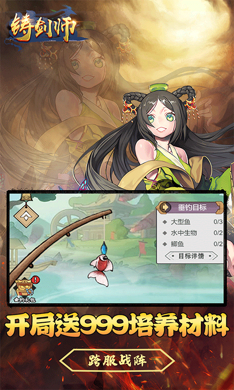 铸剑师（买断0.1折免费版）