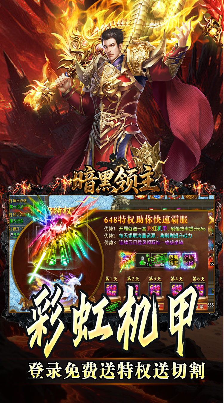 暗黑领主（天命机甲爆爆爆）