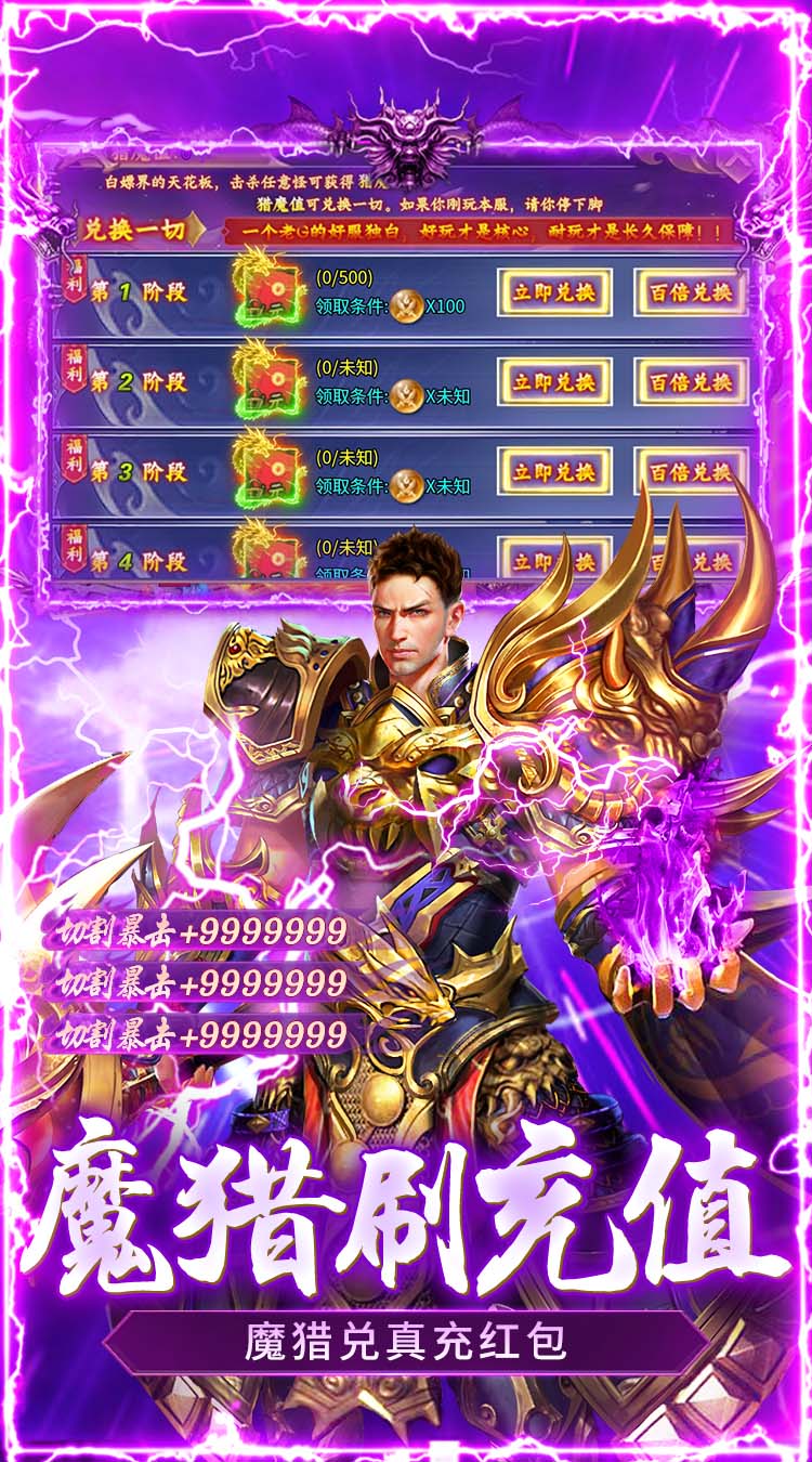顽石英雄（猎魔打金真充版）