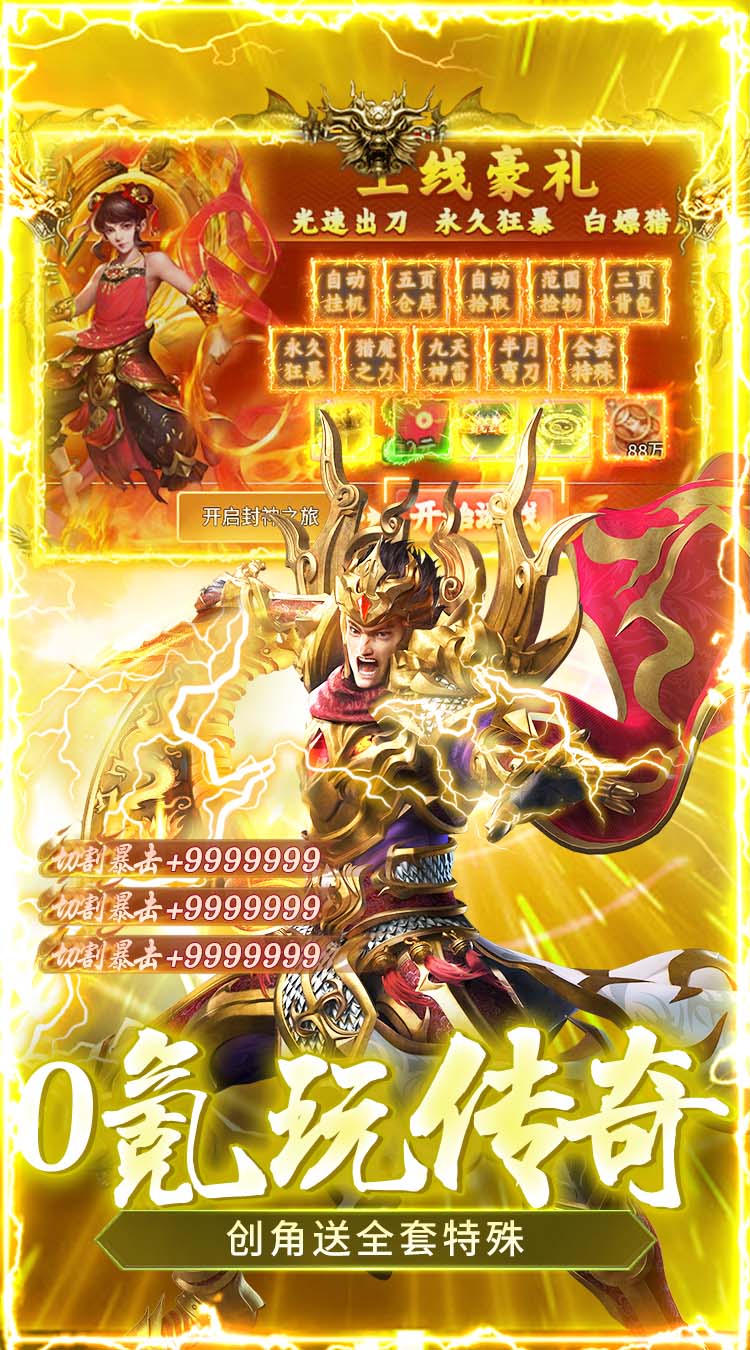 顽石英雄（猎魔打金真充版）