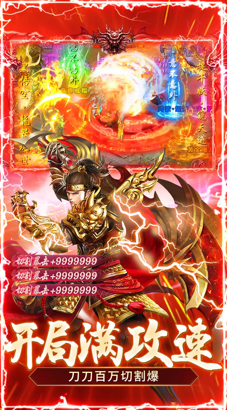 顽石英雄（猎魔打金真充版）