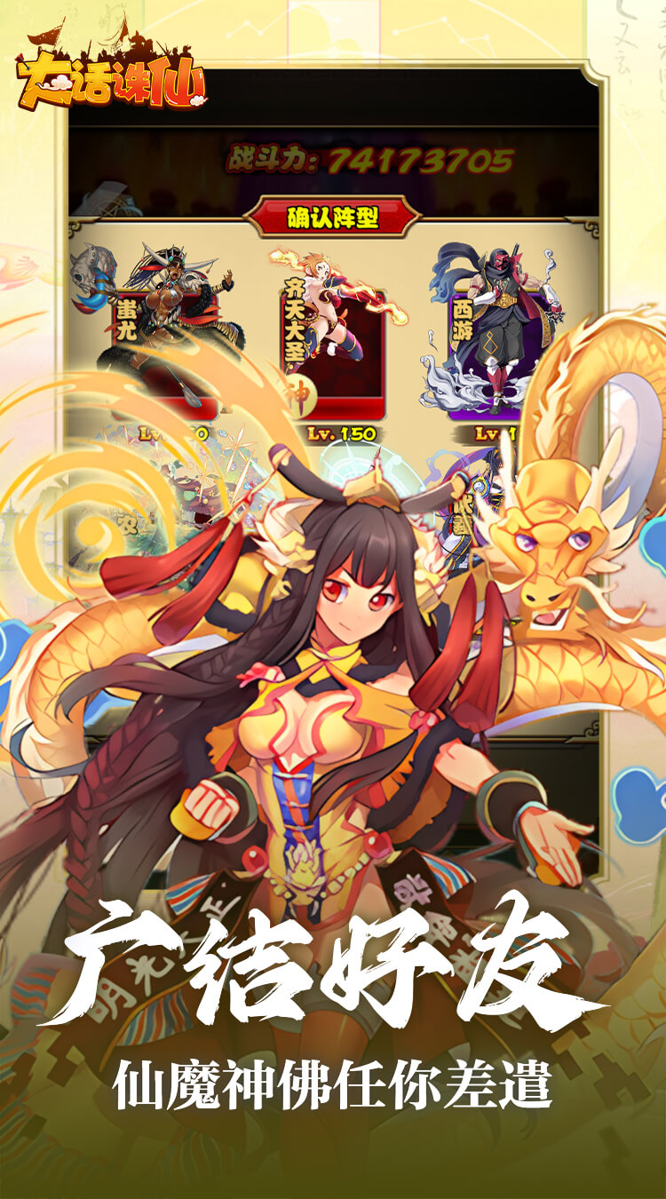 大话诛仙（0.1折神魔斗法）