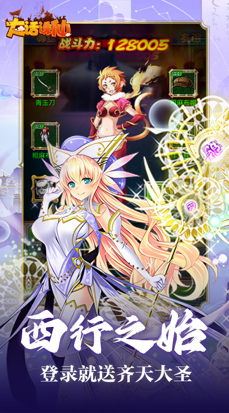 大话诛仙（0.1折神魔斗法）