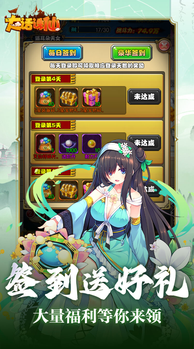 大话诛仙（0.1折神魔斗法）