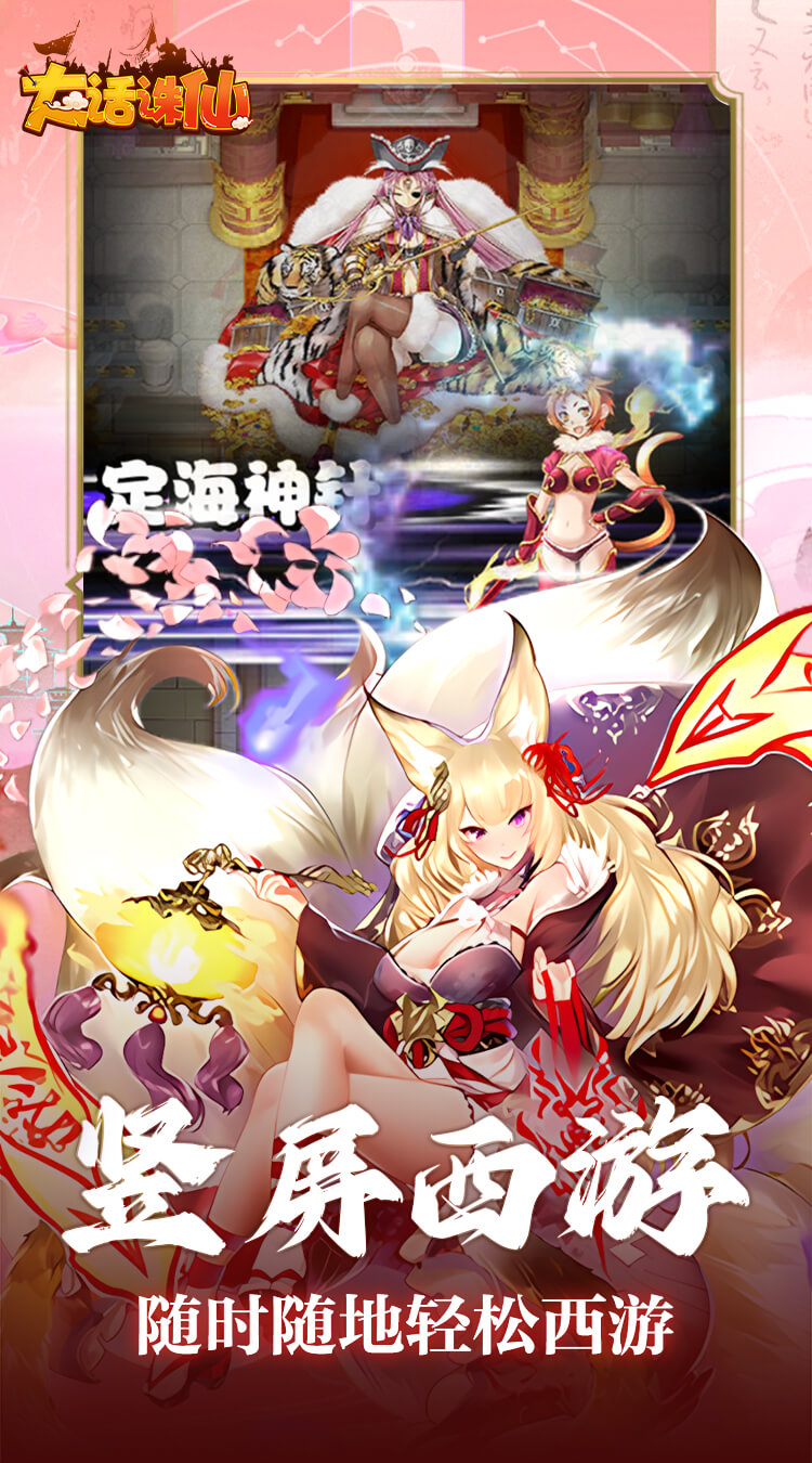 大话诛仙（0.1折神魔斗法）