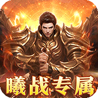 大秦霸业（曦战超神器福利版）暂无