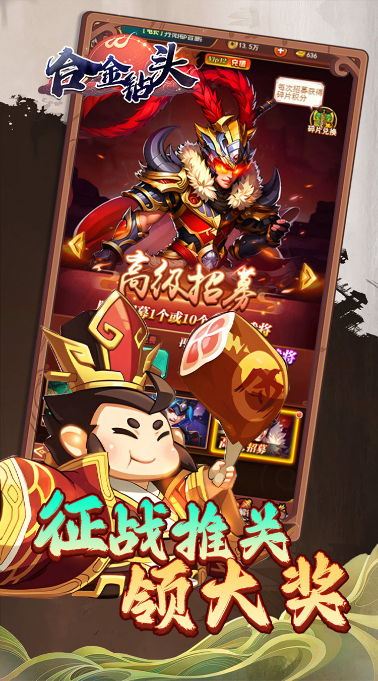 合金钻头（0.1折红将免费十连抽）