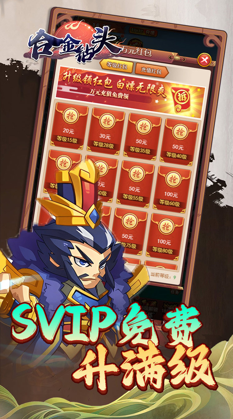 合金钻头（0.1折红将免费十连抽）