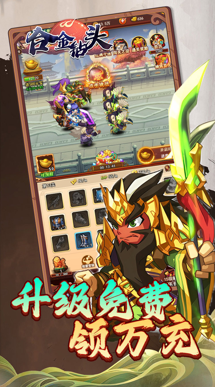 合金钻头（0.1折红将免费十连抽）