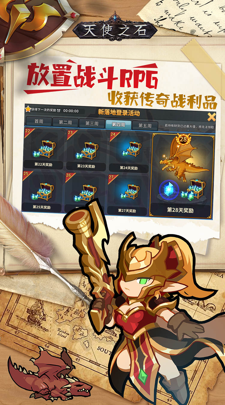 天使之石（0.1折合金弹头）