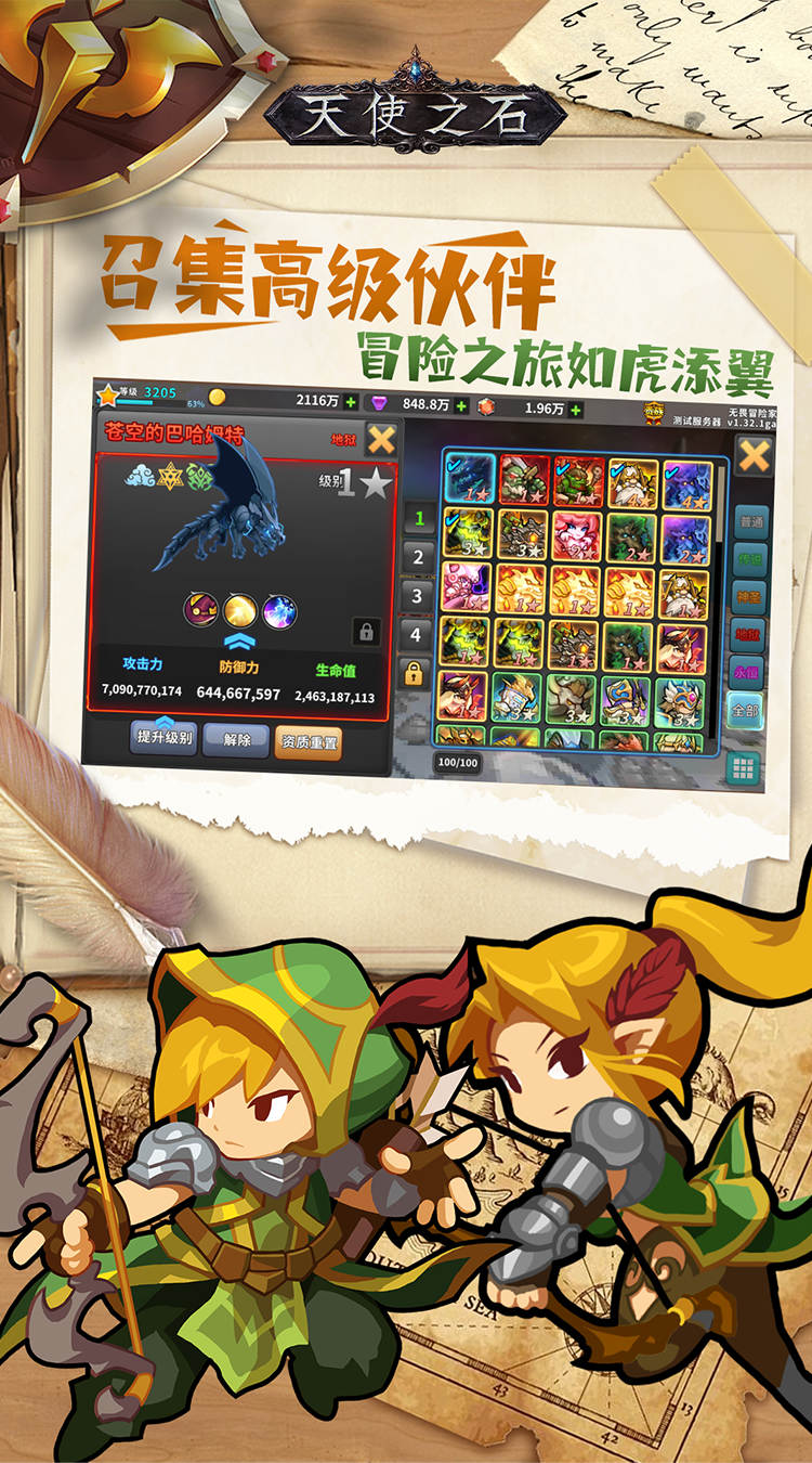 天使之石（0.1折合金弹头）
