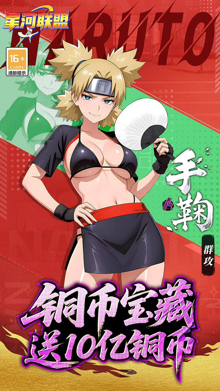 星河联盟（0.1折每日648）