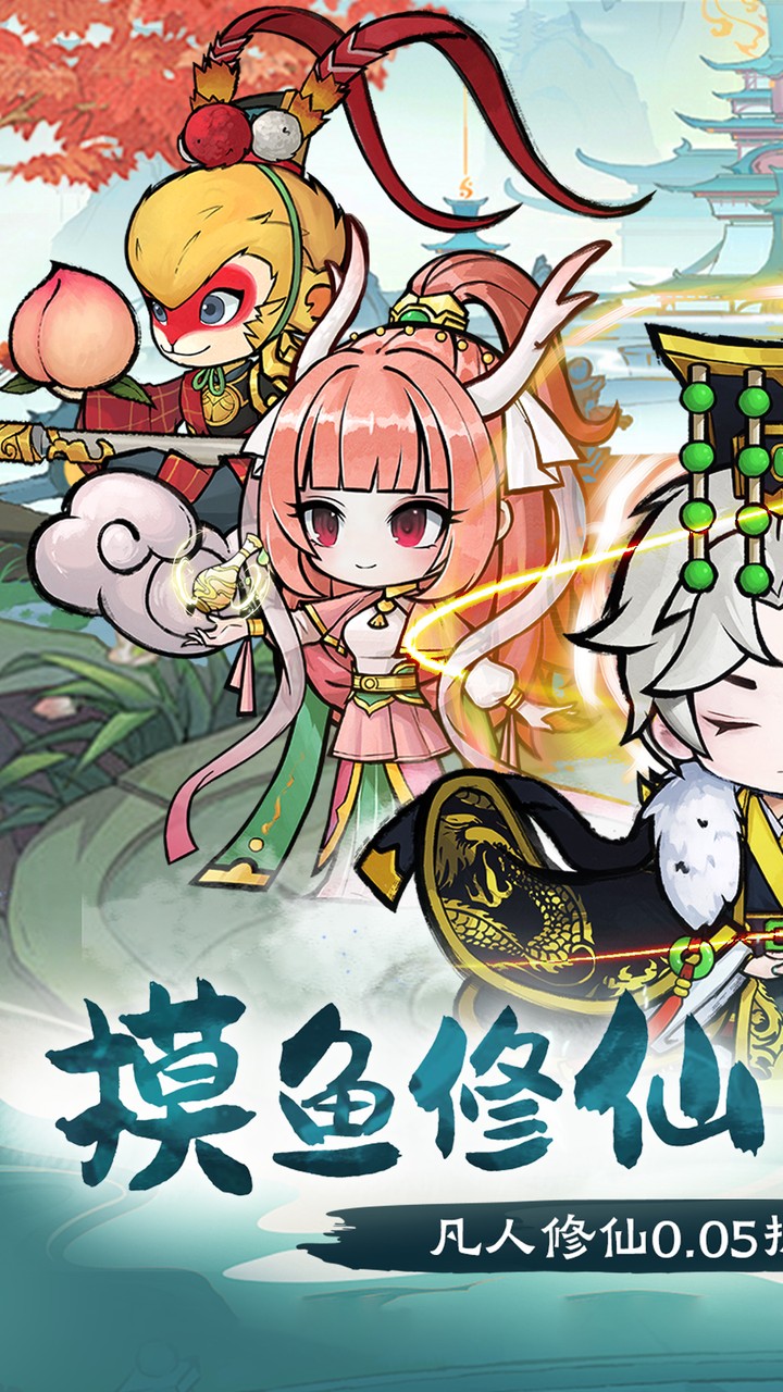梦仙灵（0.05折送灵兽图鉴）