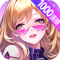 超维计划（上线送1000抽）