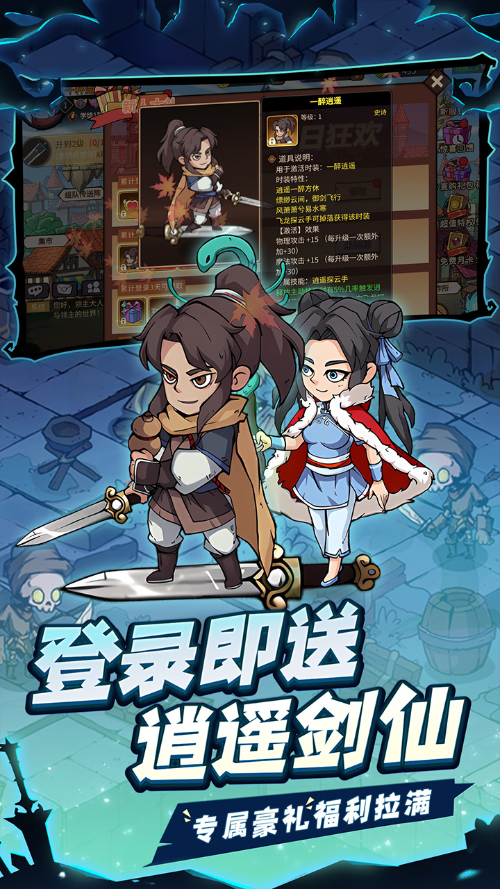 地下城与领主（福利版）