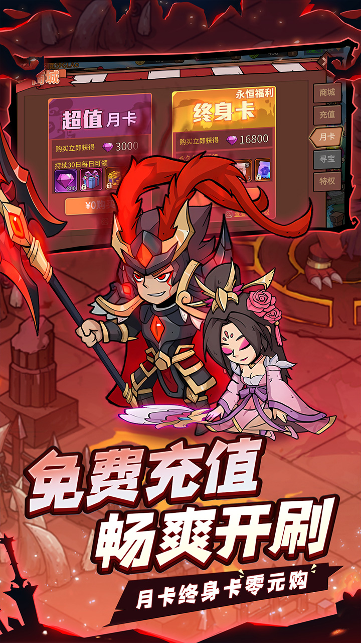 地下城与领主（福利版）