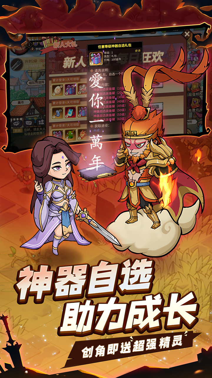 地下城与领主（福利版）