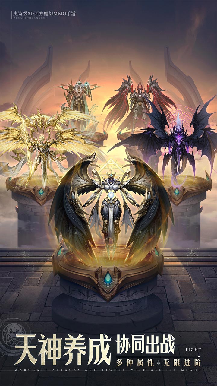 神域纪元（高福利魔幻）