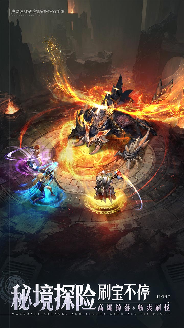 神域纪元（高福利魔幻）