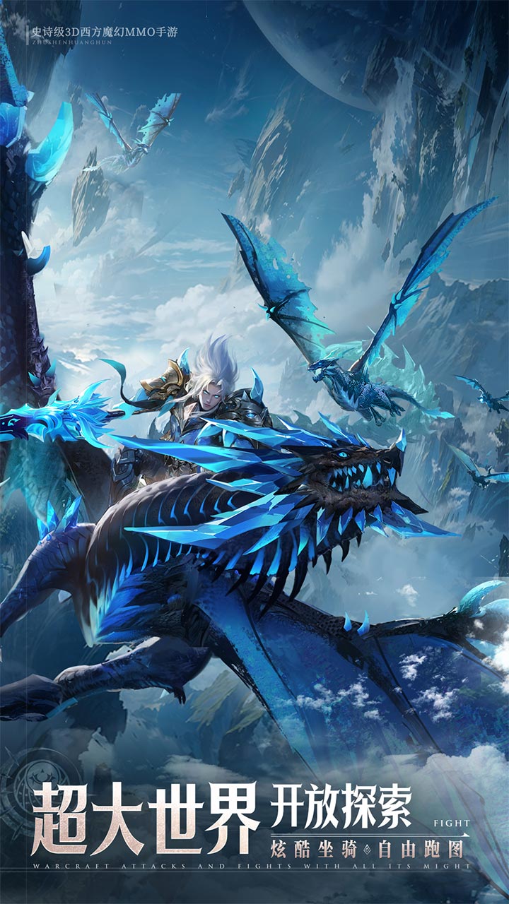 神域纪元（高福利魔幻）
