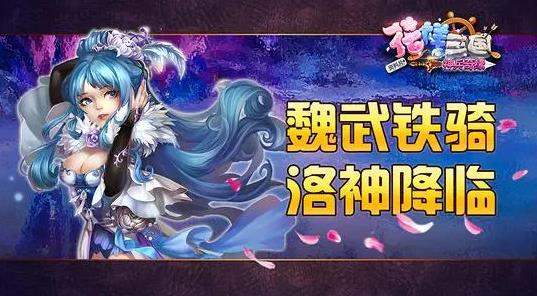 花样三国海量版满v满元宝版