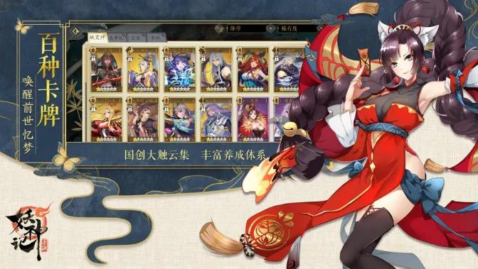 类似妖神记的卡牌手游大全