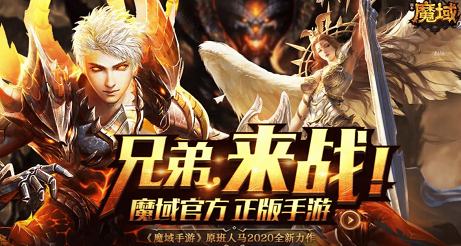手游魔域变态版上线全送满