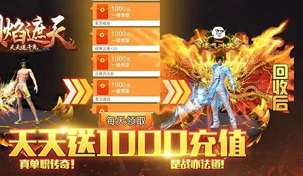 送无限充值手游推荐