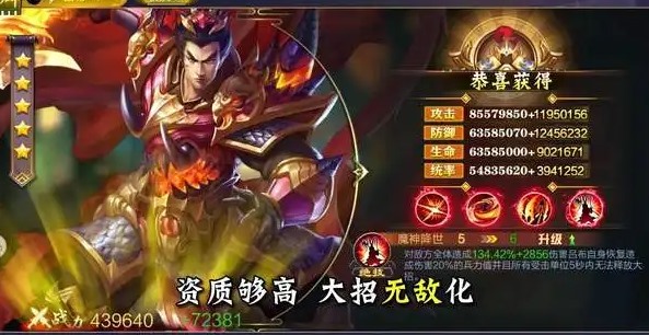 手机游戏三国类手游排行榜
