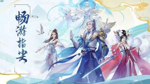 2024年仙侠类手游推荐