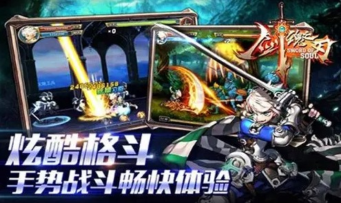 类似剑魂之刃的手游推荐