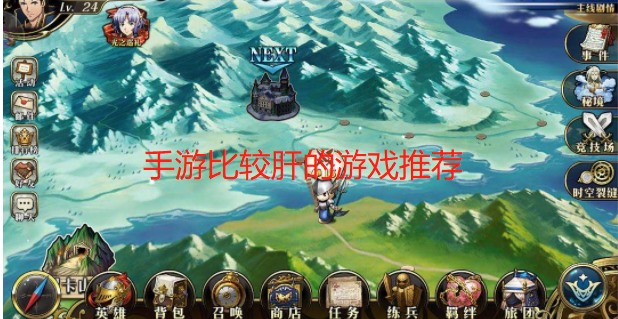 手游比较肝的游戏推荐