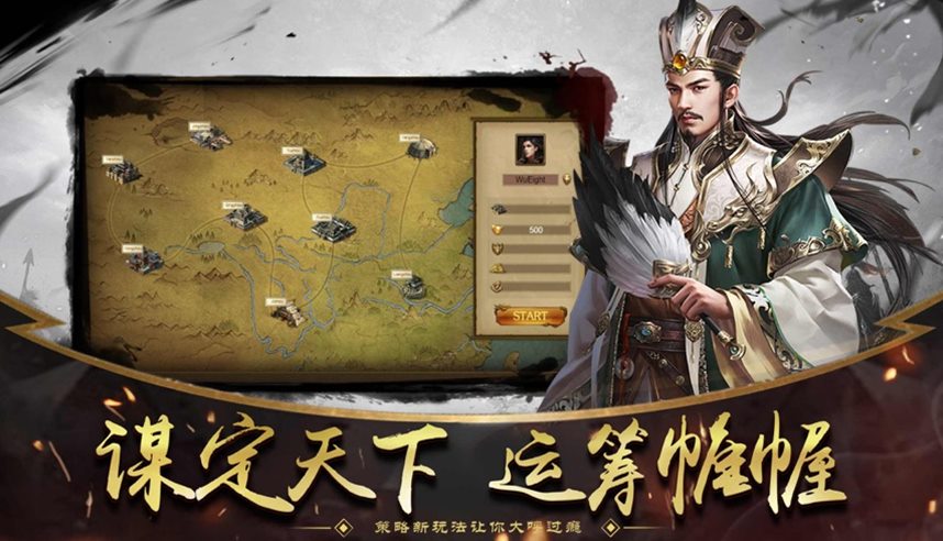 开局免费十连抽三国手游
