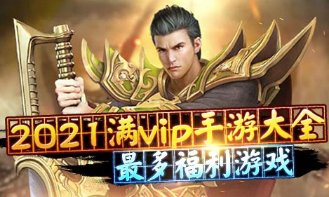 2024最新无限元宝满v手游