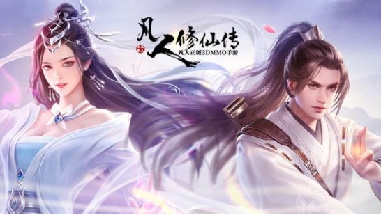 好玩的手游修仙游戏合集