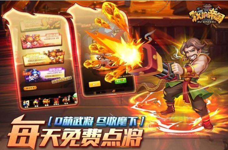 三国放置游戏手游排行榜