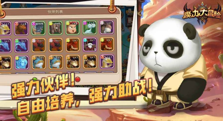 轻松好玩的冒险手游合集