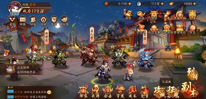 三国题材放置类手游合集