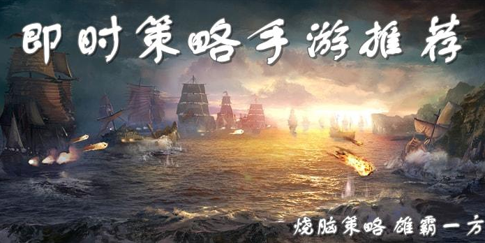 2024年最新策略手游排行榜