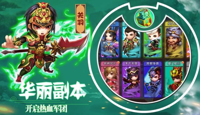 2024最新q版手游合集
