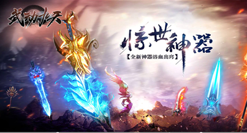 类似武动九天的手游合集