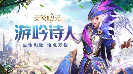 类似天使纪元的手游合集
