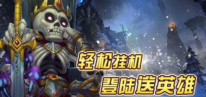 良心养肝放置挂机类手游