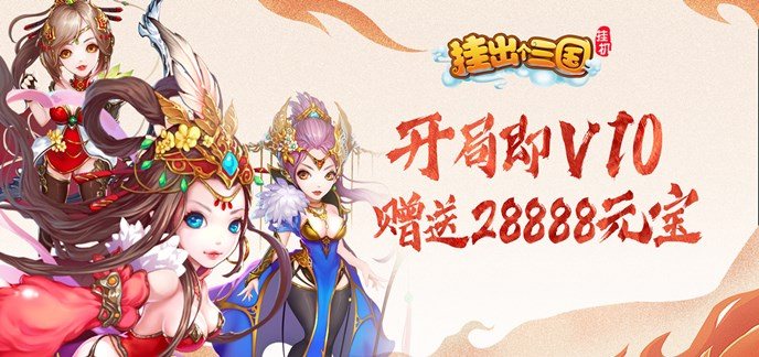 放置类手游排行榜top20