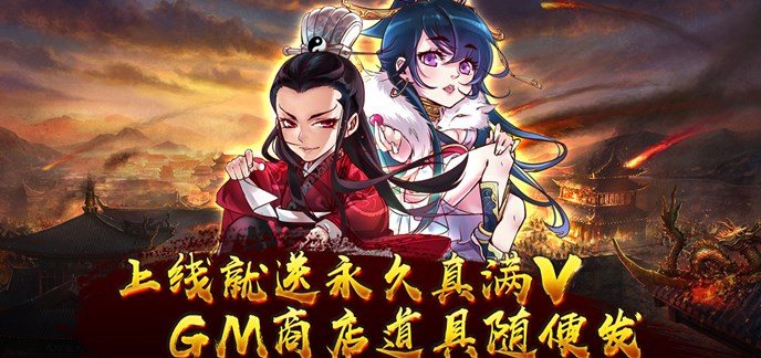 不用充钱的定制版手游合集