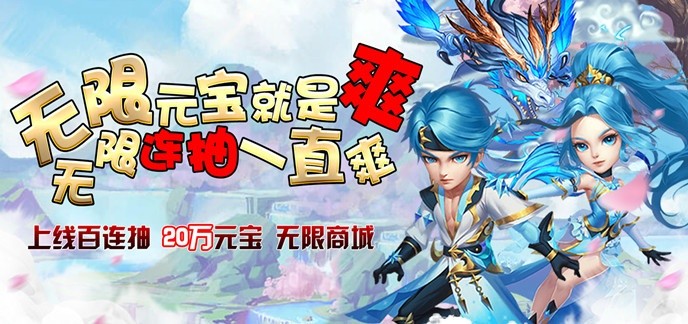 真正10元gm权限手游平台送满v
