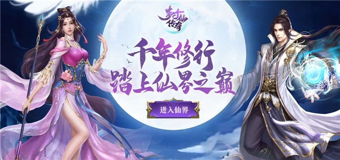 类似神武手游的江湖斩妖除魔类游戏