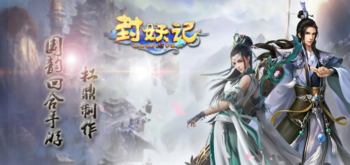 不烧钱的回合制手游变态版大全