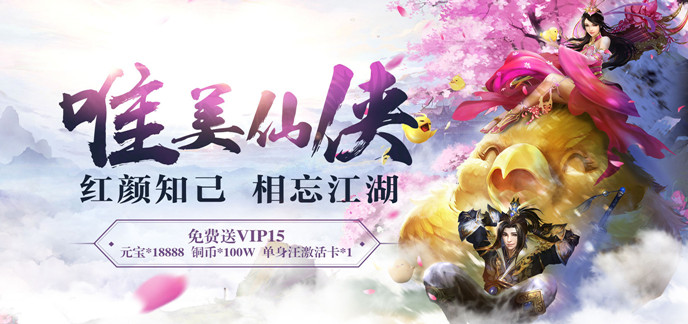 修仙放置手游变态版